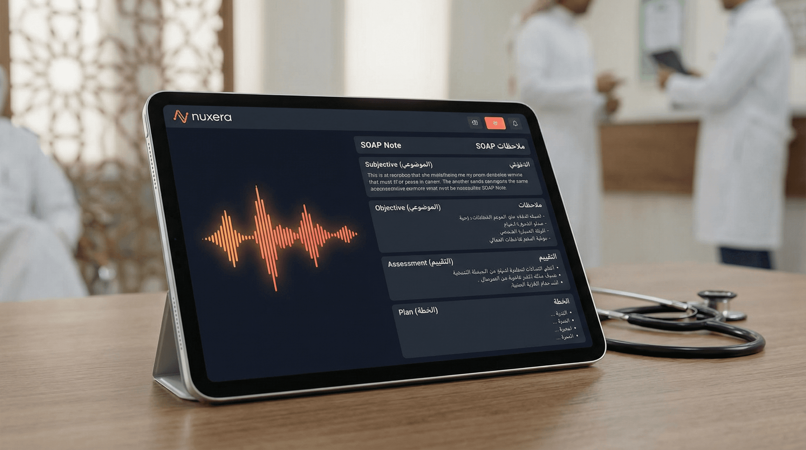 Voice-guided documentation workflow in SERA AI